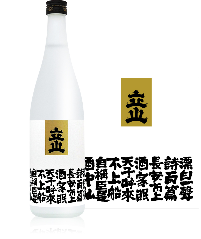 五百万石生酛純米吟醸720ml