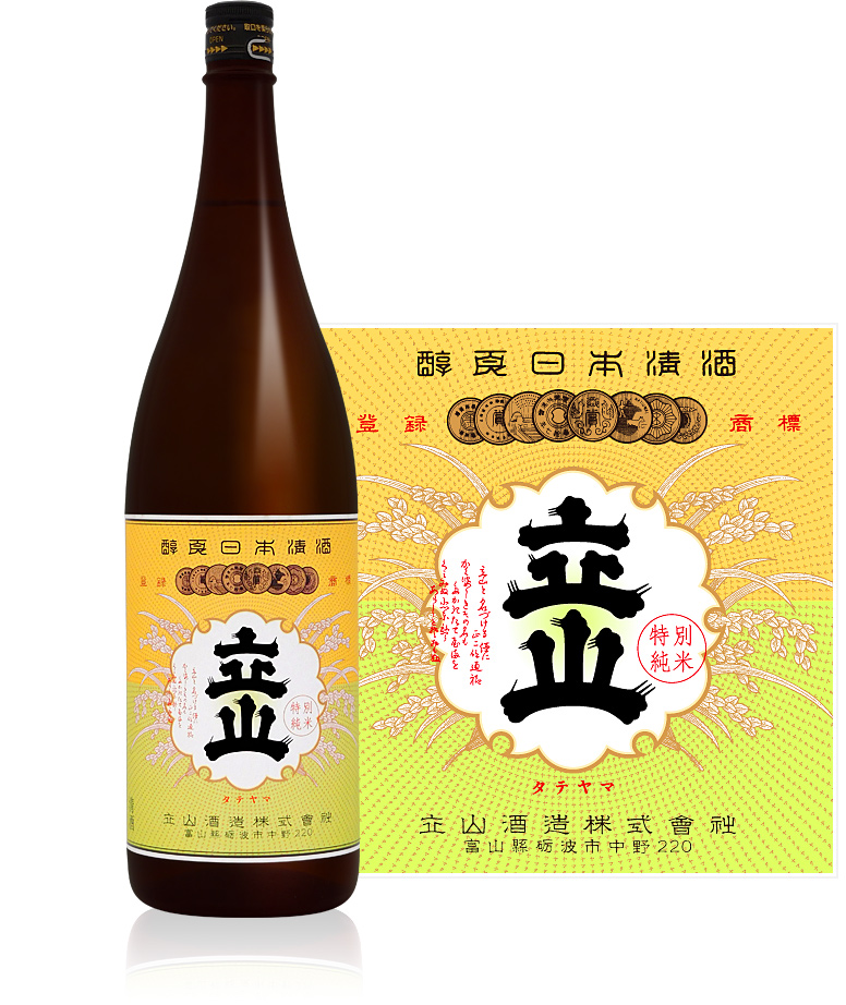 特別純米酒立山1.8L