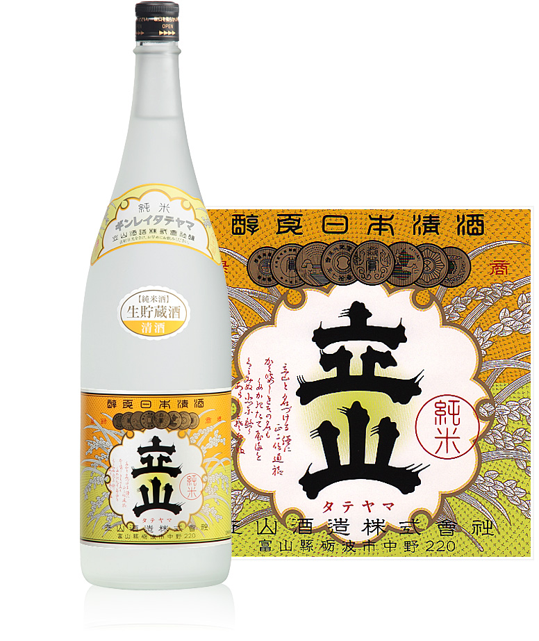 生貯蔵銀嶺立山（純米酒）1.8L瓶詰