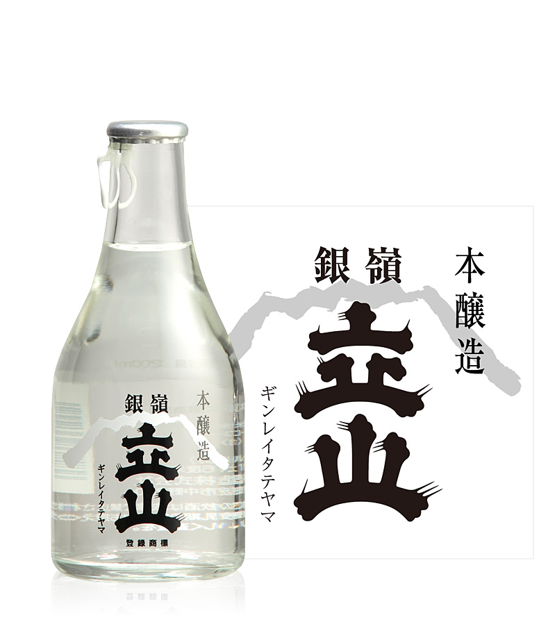 銀嶺立山（本醸造酒）200ml瓶詰