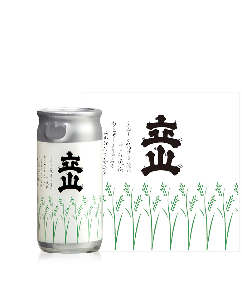 立山好適米普通酒200mlカップﾟ